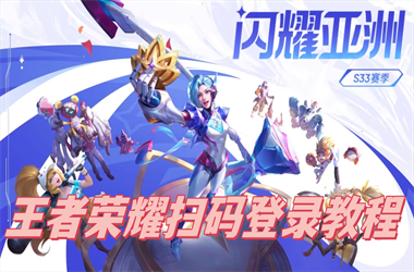 777788888免费管家婆-2025年新奥正版免费大全扫码登录教程
